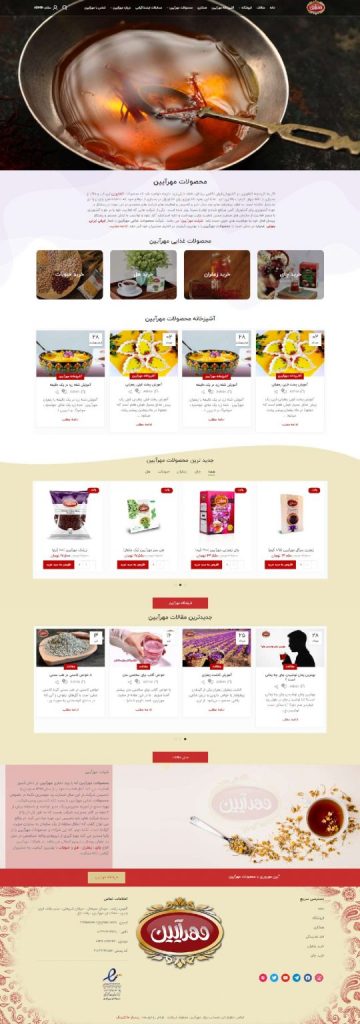 طراحی سایت فروشگاهی مهرایین ، نمونه کار طراحی سایت در رشت